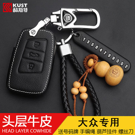 大众探歌车钥匙套捷达vs5钥匙套2019款大众途岳涂岳包汽车钥匙扣