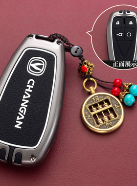 适用长安cs75plus钥匙套unit汽车univ逸动cs35包cs55壳扣x5欧尚x7