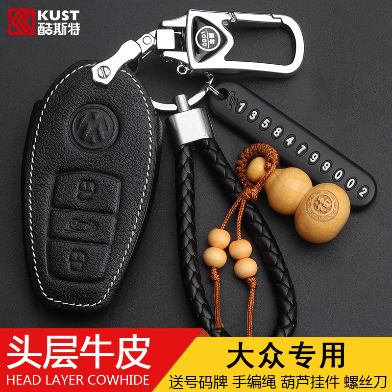 适用于大众途锐真皮钥匙包汽车途锐钥匙套车用遥控器保护壳扣