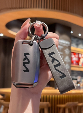 适用于起亚钥匙包K3K4K5kx3kx5/7智跑索兰托奕跑凯绅套壳扣男女式