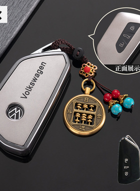 大众凌渡L高尔夫8钥匙套pro途昂x车id3 id4 id6揽境rline揽巡男壳