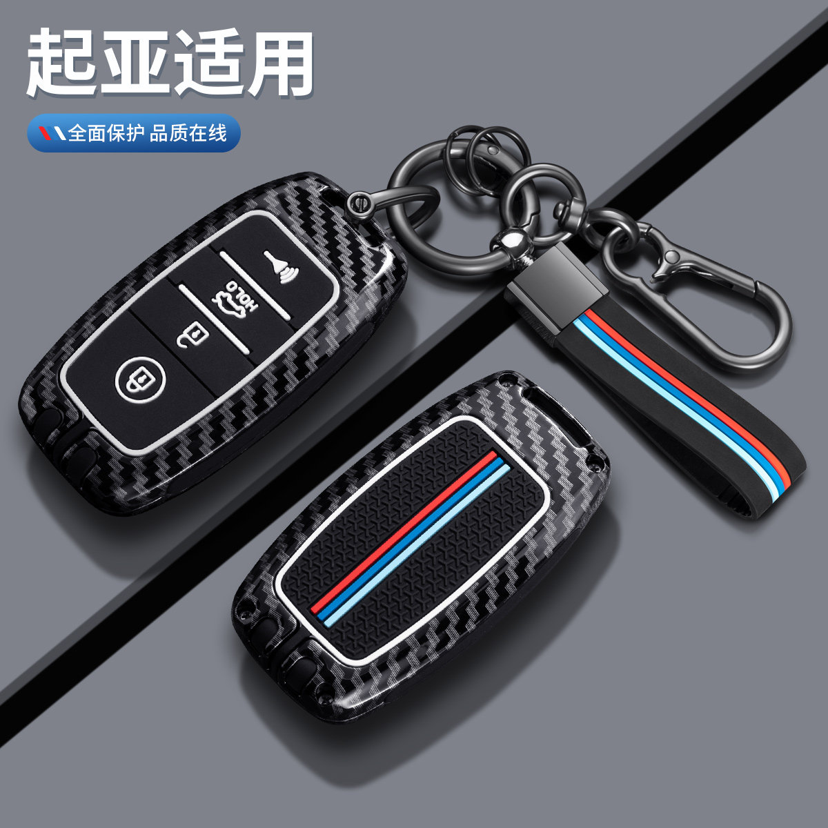 起亚高档4键女款钥匙套