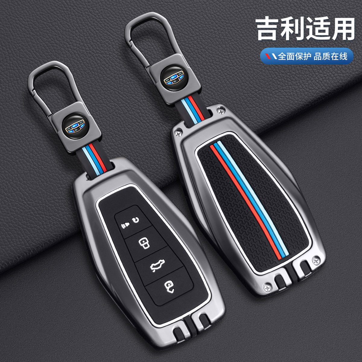 缤瑞远景吉利博越帝豪适用icon