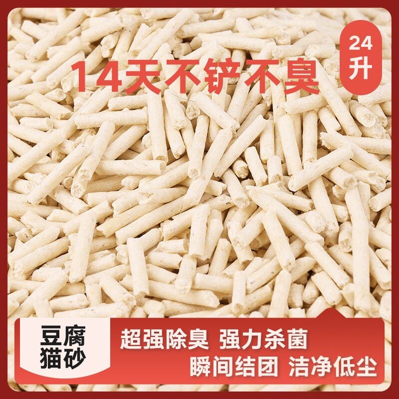 纯豆腐猫砂低粉尘清香除臭可冲厕所吸水结团不沾地原味批发猫砂