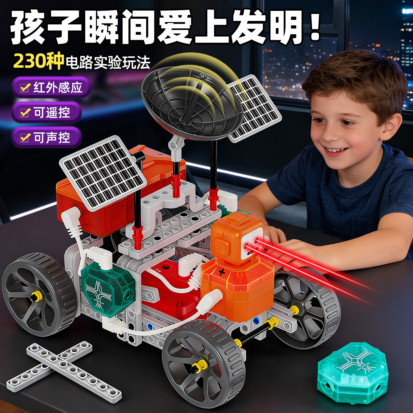 电子电路积木玩具学霸儿童物理科学实验套装小学生男孩子生日礼物