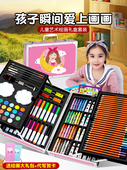 儿童水彩笔画笔套装 礼盒画画全套工具绘画美术彩色笔幼儿园可水洗
