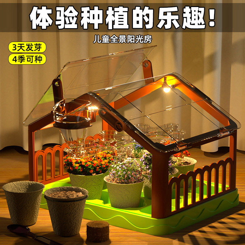 玩具女孩子10岁十8女童生日礼物9小学生6网红7儿童种植阳光房新年