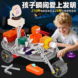 玩具男孩8至12岁10生日礼物7小学生男童电子积木电路拼装26年新款