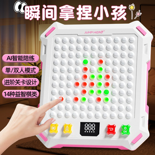 儿童玩具男孩女孩礼物AI智能棋盘