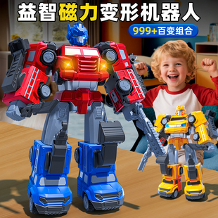 儿童玩具男孩3到6岁男童5益智4生日礼物拼装 变形机器人2025年新款