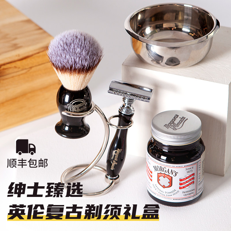 Morgans摩根斯男士剃须6件套组合手动男士刮胡刀片非电动赠剃须膏