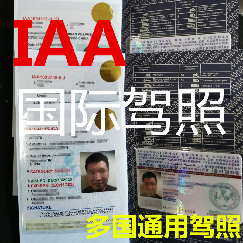 国际驾照  澳洲马来新加坡英国罚款代缴服务