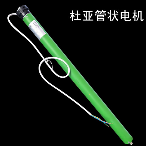 杜亚DOOYA电动窗帘电机电动窗帘升降电机