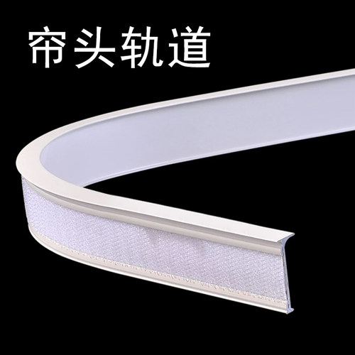 电动升降窗帘帘头轨道