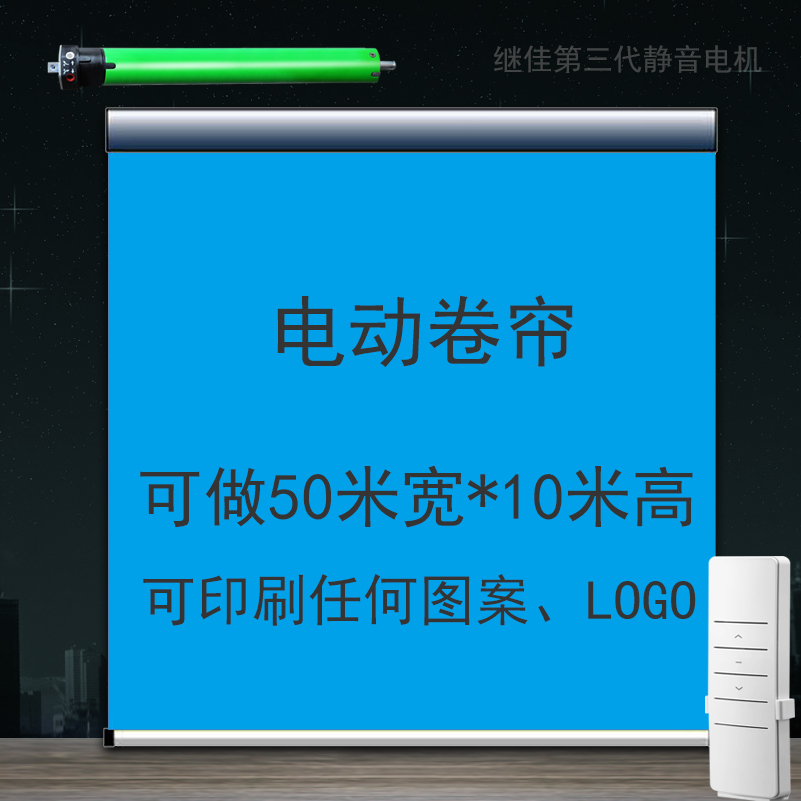电动卷帘全息投影纱幕升降地图机会议厅舞台背景幕布打印喷绘logo