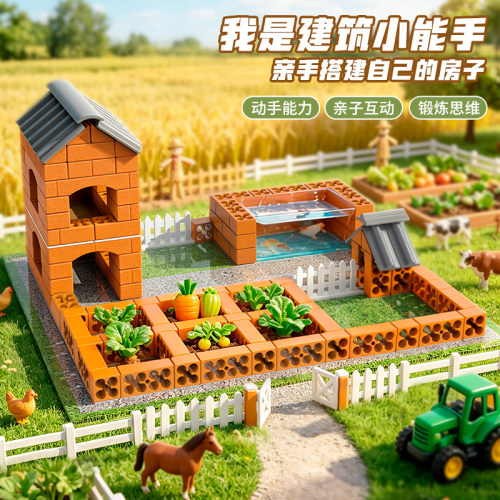 儿童真砖迷你砌墙拼装小屋