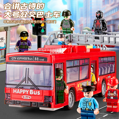 儿童公交车玩具大号仿真巴士