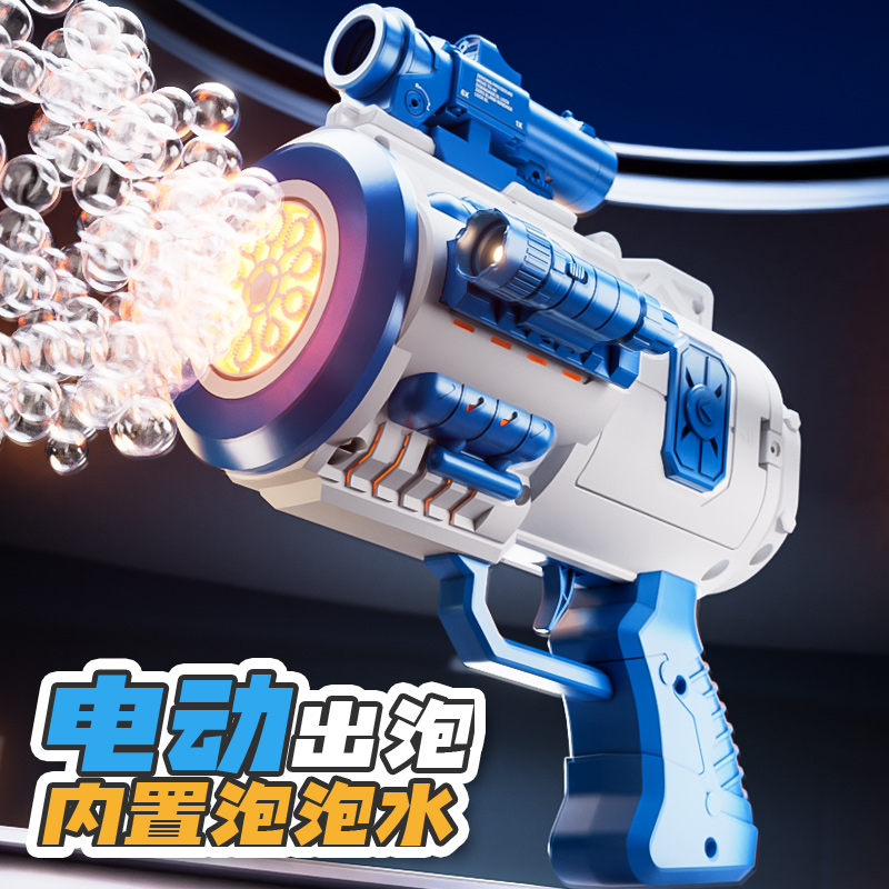 2024爆款泡泡机儿童玩具