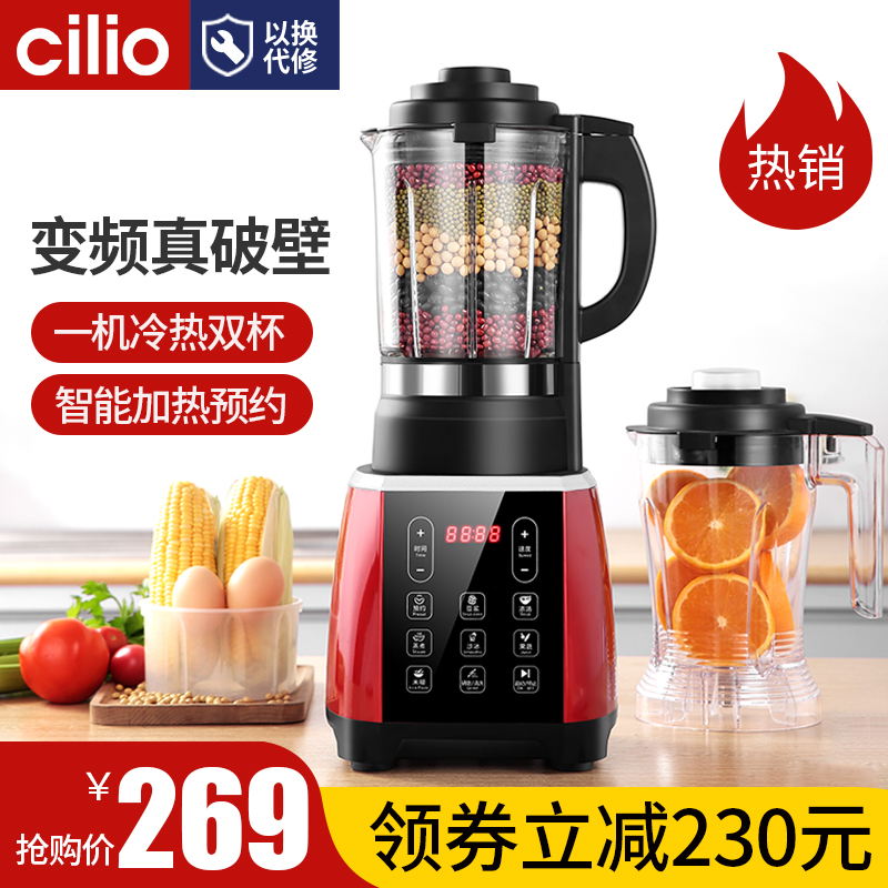 Cilio破壁机家用破壁料理机多功能加热全自动豆浆婴儿辅食机新款