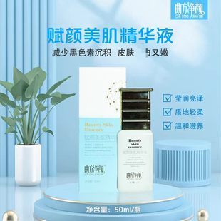 曲方净颜美肌quban霜和精华补水淡化印提亮暗沉防晒去ban面膜