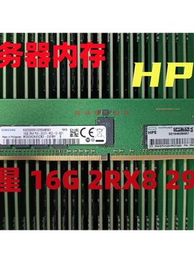 HP惠普 P00922-B21 P03050-091 DDR4 2RX8 PC4-2933Y 16G内存