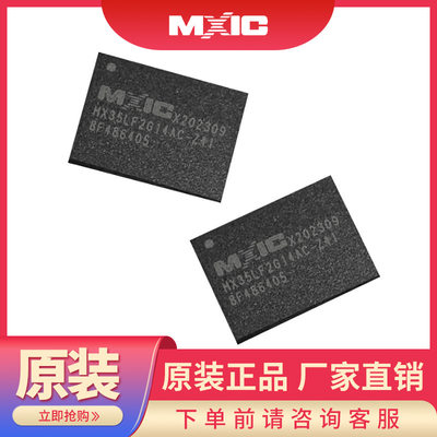 适用MXIC旺宏 闪存NOR Flash8Mb MX25L8006EM1J-12G 芯片颗粒