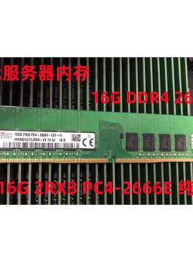 SK 16G 2RX8 PC4-2666V ECC UDIMM 纯ECC服务器16G DDR4 2666 ECC