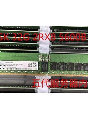 SK 原装 32G 2RX8  DDR5代 PC5-5600 REG ECC服务器内存