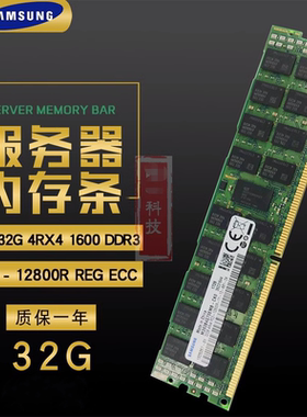 原厂32G DDR3 1600 ECC REG1866服务器内存条 16G PC3-12800R