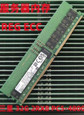 32g 2rx8 DDR5-4800 服务器内存 32g 4800 ecc reg