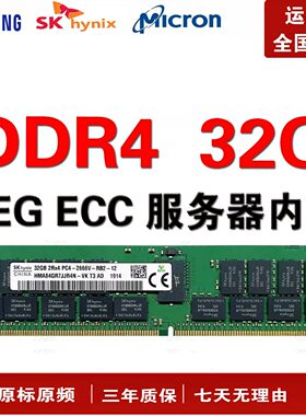 SK三星镁光DDR432G