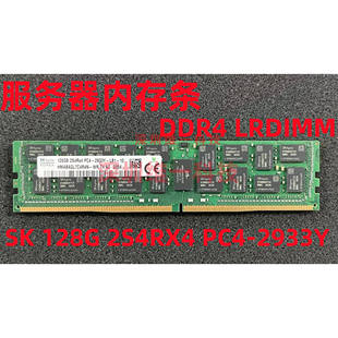 SK/ 128G 2S4RX4 PC4-2933Y LRDIMM内存条HMABAGL7C4R4N-WR