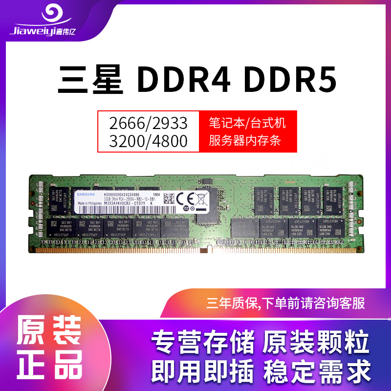 适用DDR4 2933 128GB 4R*4 M393AAG40M3B-CYFBQ 服务器内存条 电子元器件市场 集成电路（IC） 原图主图