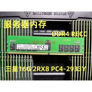 原装M393A2K43CB2-CVF 16G DDR4-2933 2Rx8 ECCREG服务器内存