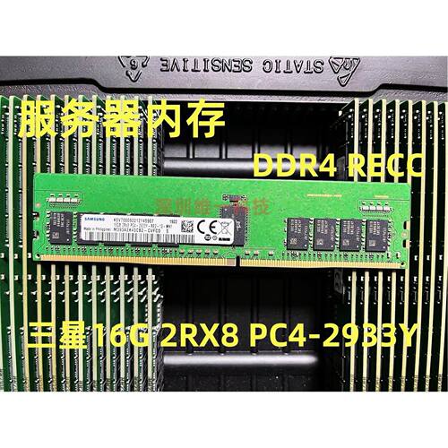 M393A2K43CB2-CVF 16G DDR4-2933 2Rx8 ECCREG服务器内存