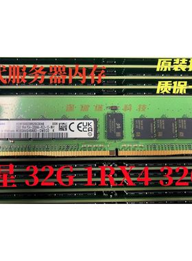 32G 1RX4 PC4-3200AA-RC3-12-MH1 REGECC DDR4服务器内存