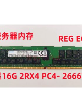 服务器内存DDR4 16G 2RX4 2666V M393A2G40EB2-CTD7Q四代内存