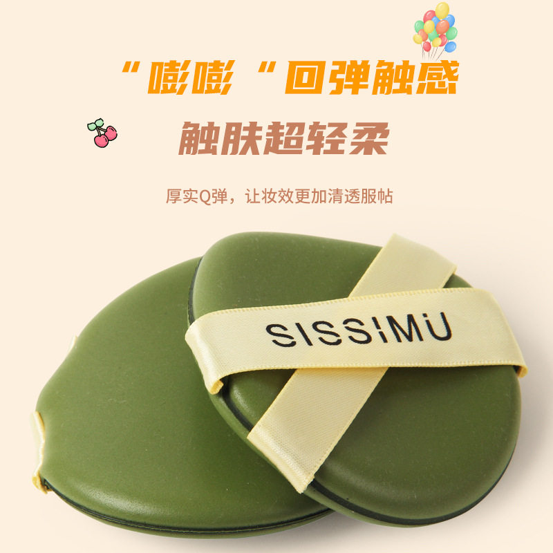 加大加厚抛光皮面戳戳乐 绿款交叉绑带气垫粉扑2枚盒装底妆工具,彩妆/香水/美妆工具,美妆蛋/扑/海绵,淘宝优惠券,粉丝福利购,淘宝优惠卷
