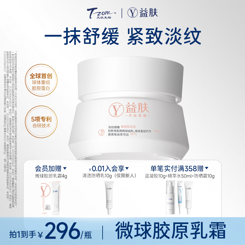 抗皱紧致轻盈好吸收