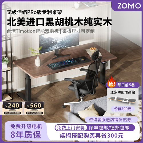 全球领先品牌双电机实木升降桌