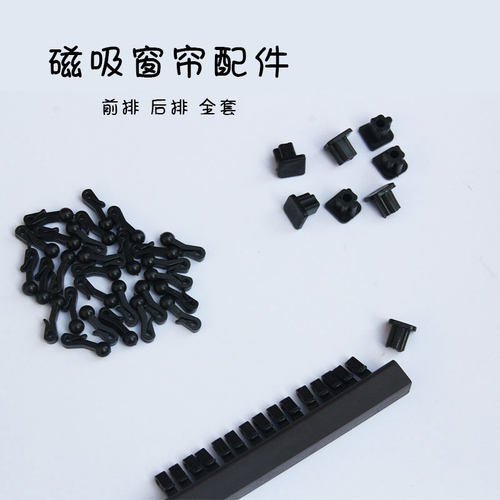 誉磁轨道挂钩卡扣堵头