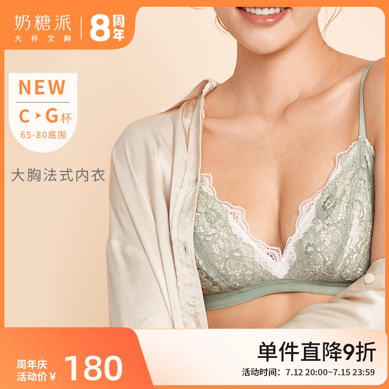 奶糖派大胸显小无钢圈法式长三角杯露西超薄美背撞色防凸点内衣女