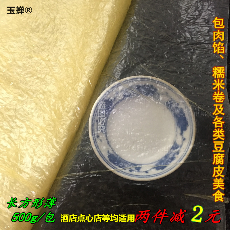 豆腐皮500g浙江油豆皮