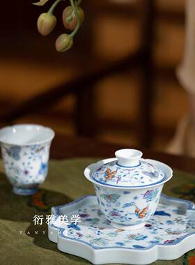 卓君经典蝶恋花斗彩盖碗