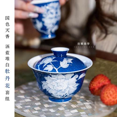 初蓝爆款洒蓝牡丹花堆白手工茶具