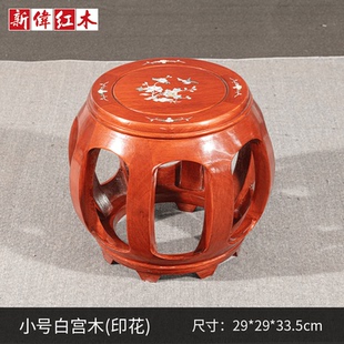白宫木印花鼓凳 明清古典榫卯工艺实木古筝凳换鞋矮凳