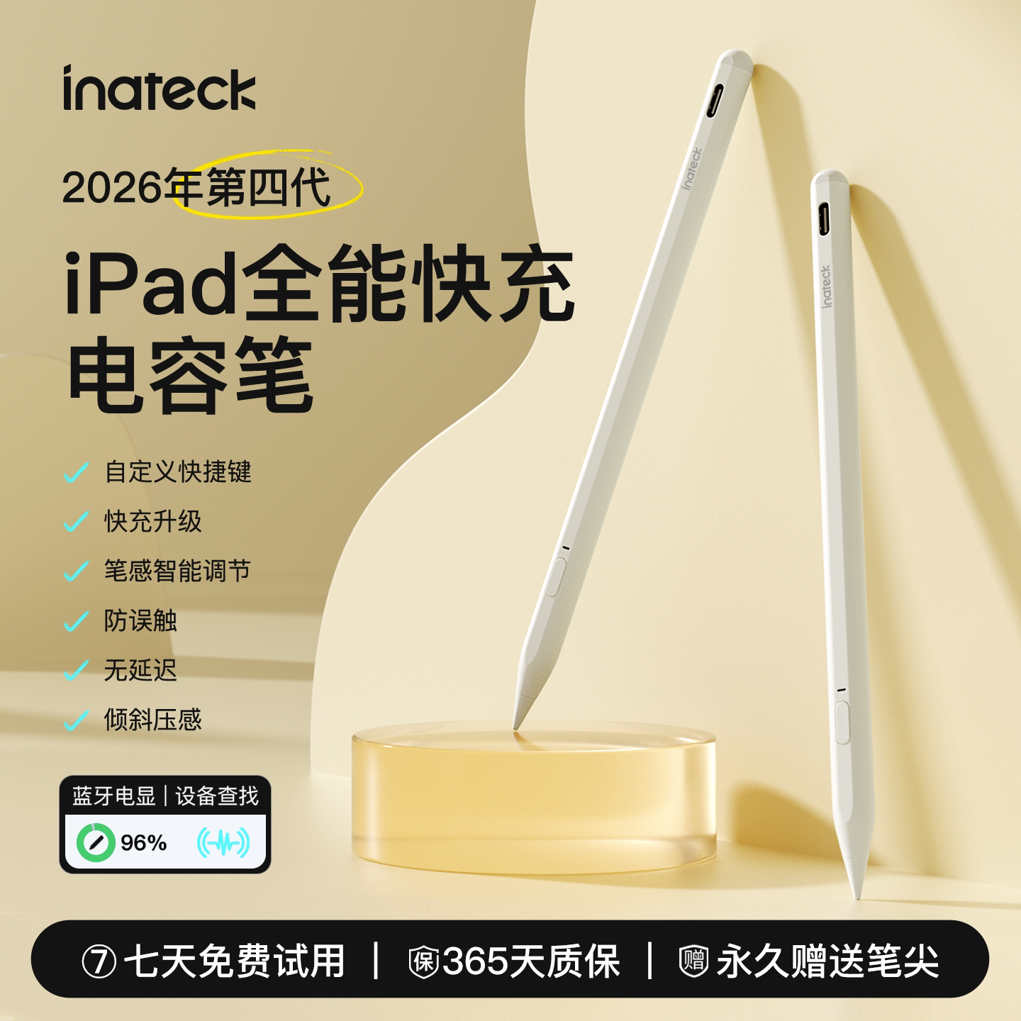 inateck iPad电容笔适用于苹果pencil触控笔ipad pencil手写笔一代ipencil2代air7/6/5触屏笔Pro平替原装Mini