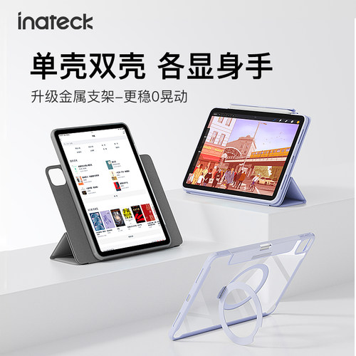 inateck磁吸防弯笔槽全包保护套