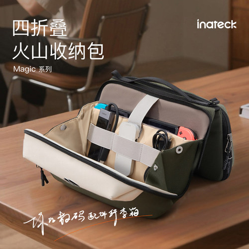 inateck收纳包火山结构大容量