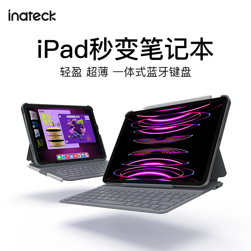 inateckiPad键盘轻薄款一体式图片